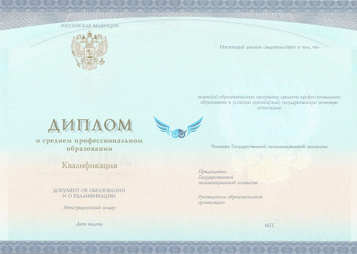 Купить диплом об окончании средней школы 5