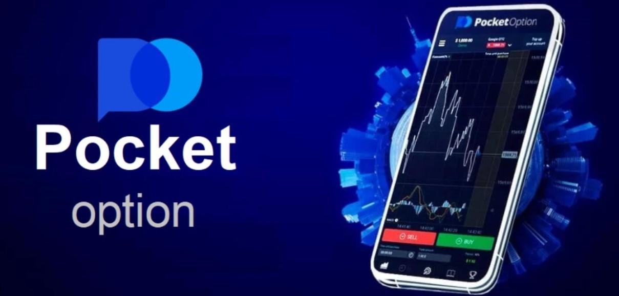 Партнерская Программа Pocket Option Возможности и Преимущества