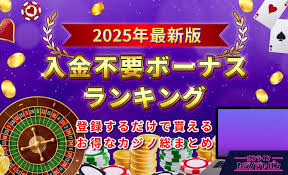 オンラインカジノ スロット キャッシュバックの魅力を知る